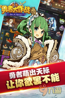 突破次元墻 《勇者大作戰》拼命的時候到了!