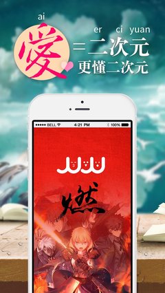 孔令杰:一個(gè)站在二次元和三次元墻中間的男人