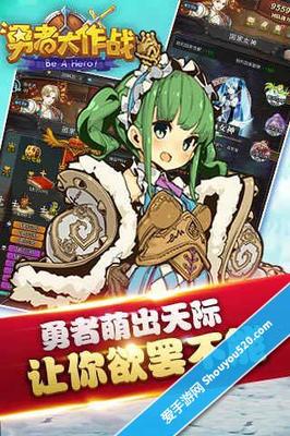 突破次元墻！《勇者大作戰》拼命的時候到了