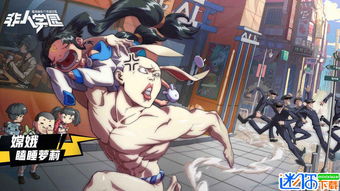 打破次元壁，《非人學園》網易手機版下載全攻略